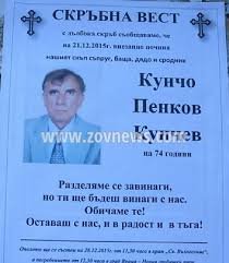 18-godini-zatvor-poluchi-kasapinut-na-kuncho-kunchev