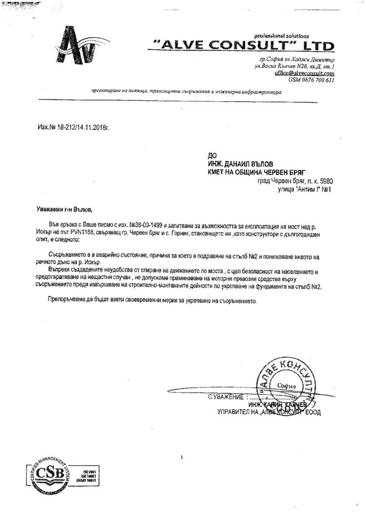 ДЕКЛАРАЦИЯВЪЛОВ