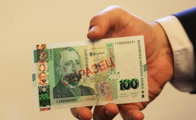 V obrashtenie e nova banknota