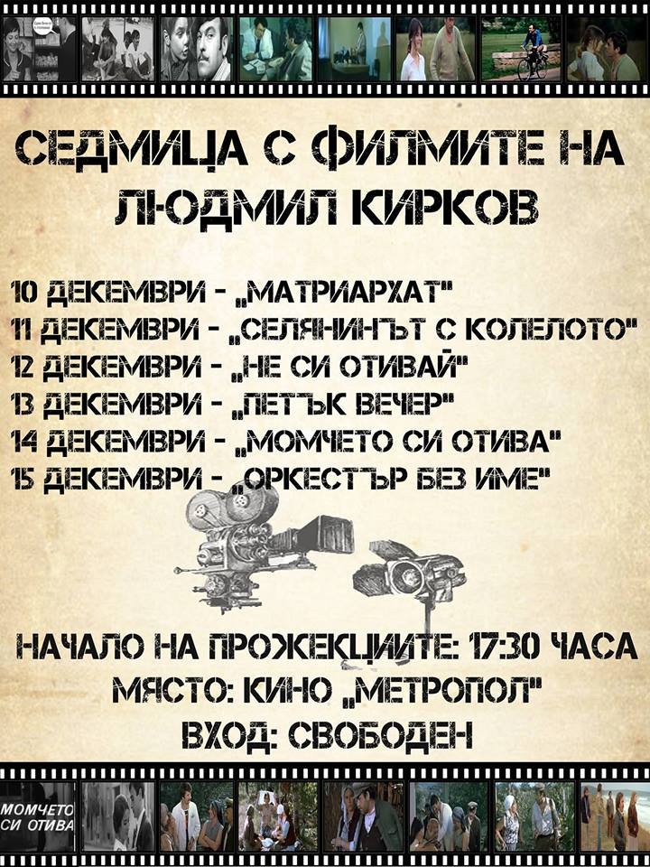 kino-sedmica-vraca kinoi-sedmica-vraca