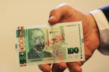 V obrashtenie e nova banknota