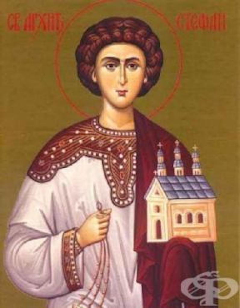 dnes-e-stefanovden-praznikut-purvia-hristov-muchenik