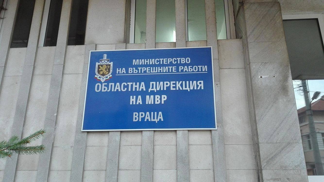 ОДМВР-Враца