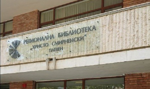 66-godishen-e-strelecut-po-bibliotekata