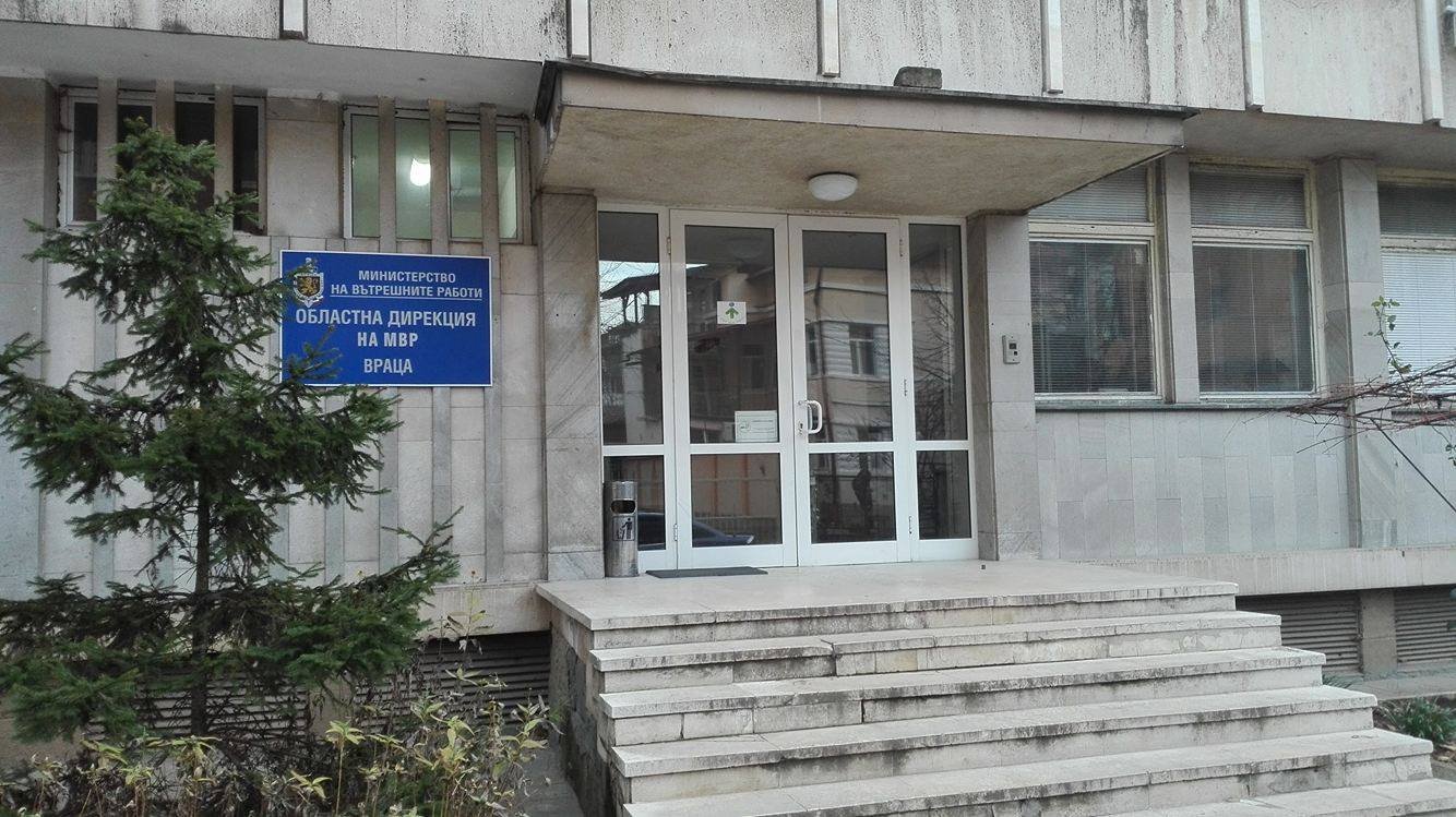 мвр-враца1