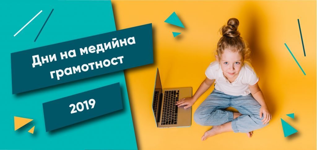 deca i medii