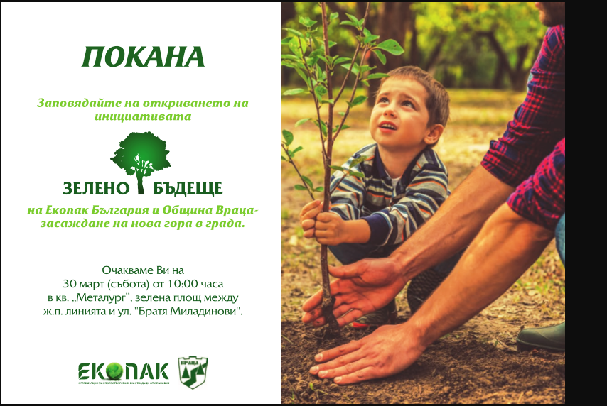 ekopak plakat
