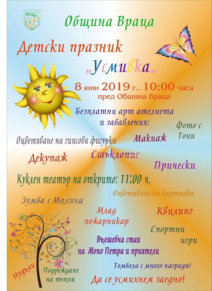 ysmivka