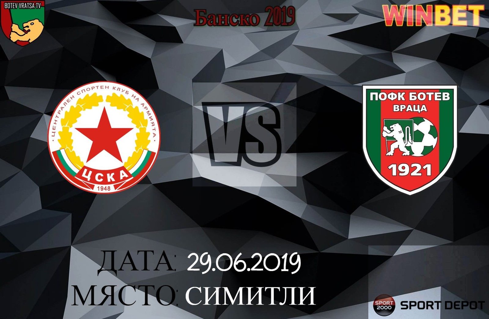 ботев враца