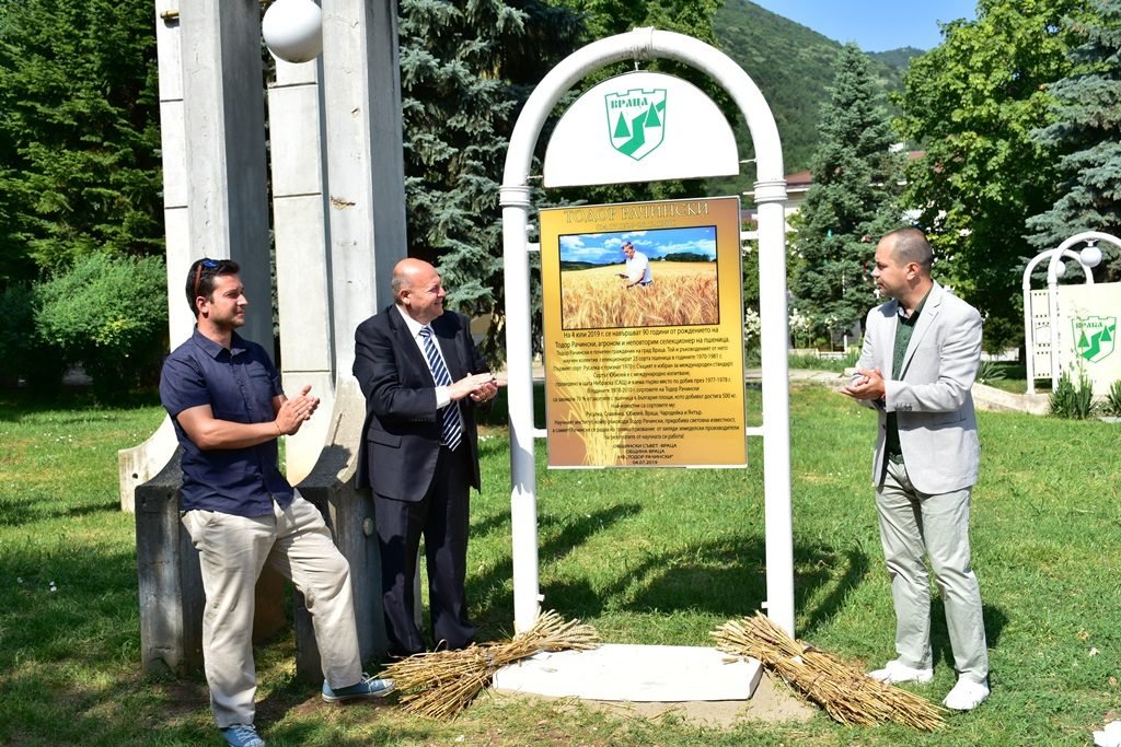 pameten znak rachinski