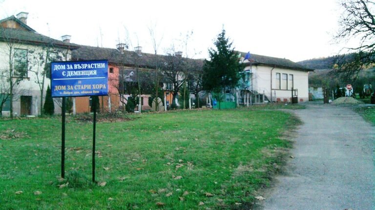 Direktorka pravela, kakvoto si iska s parite za vazrastni I bolni hora