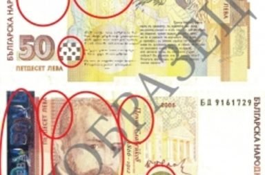 Vnimavaite! Pak se poiaviha falshivi pari