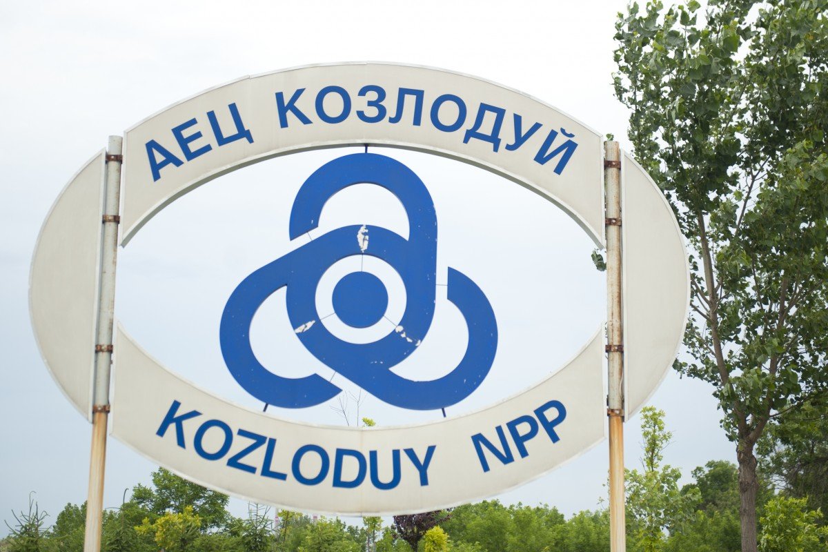 АЕЦ „Козлодуй“