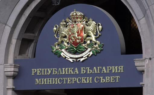 министерски съвет