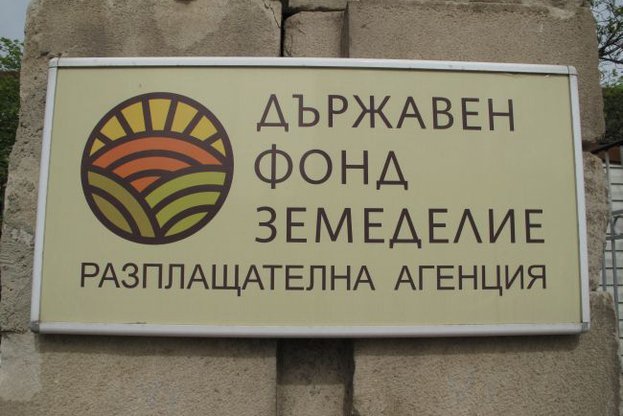 държаен фонд земеделие
