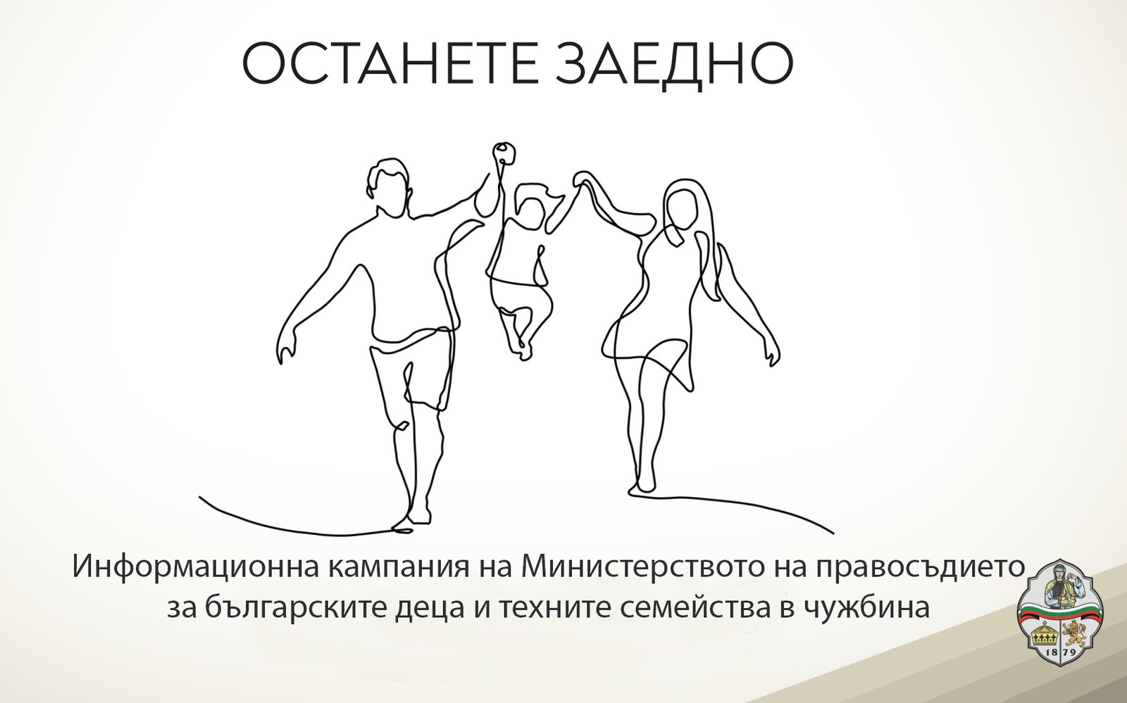 StayTogether изображение