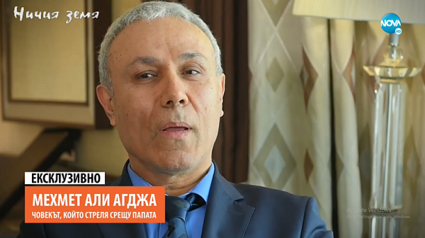 мехмед али акджа