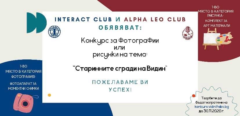 конкурс konkurs vidin