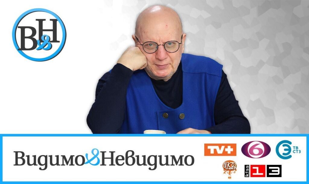 видимо и невидимо