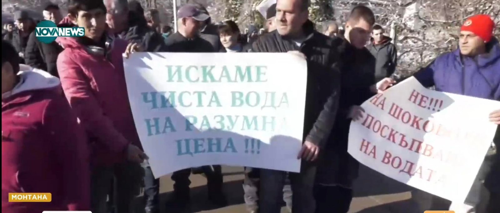 протест монтана-видин