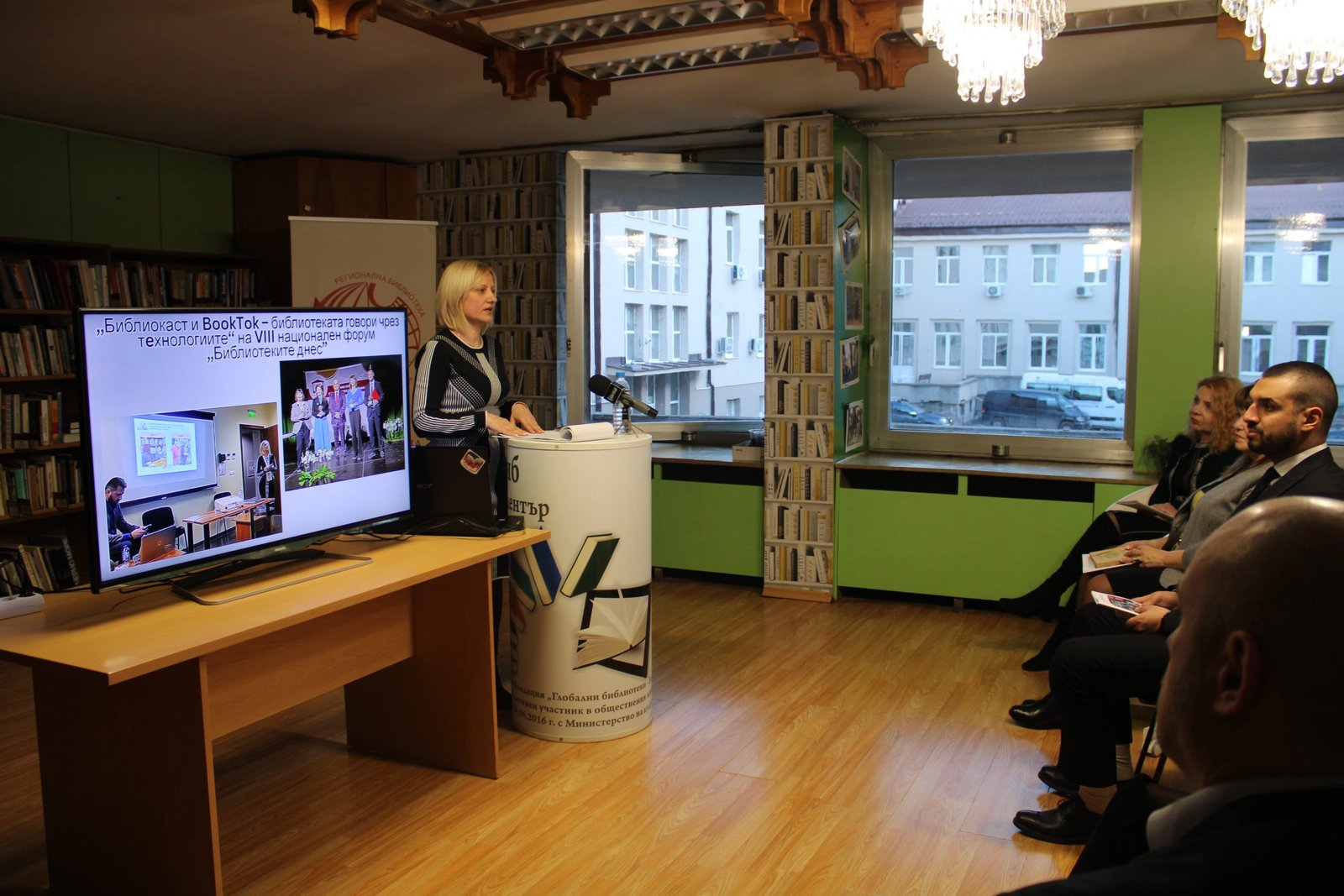 библиотека враца отчет