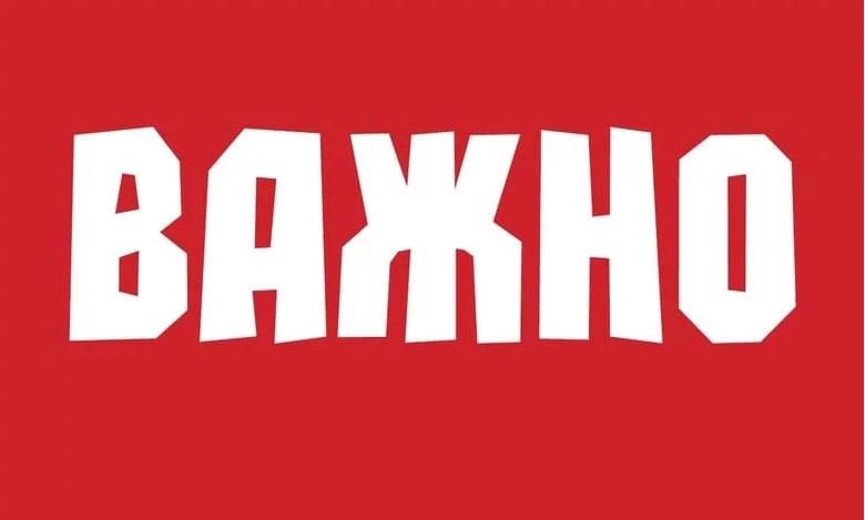важно мездра