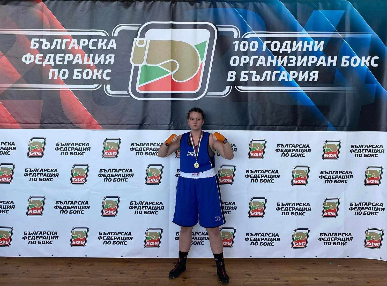 шампионка по бокс козлодуй