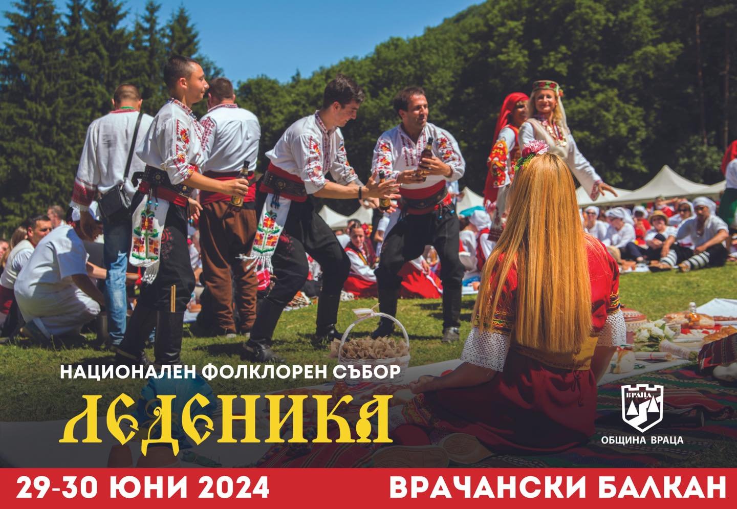 леденика северняшка сватба