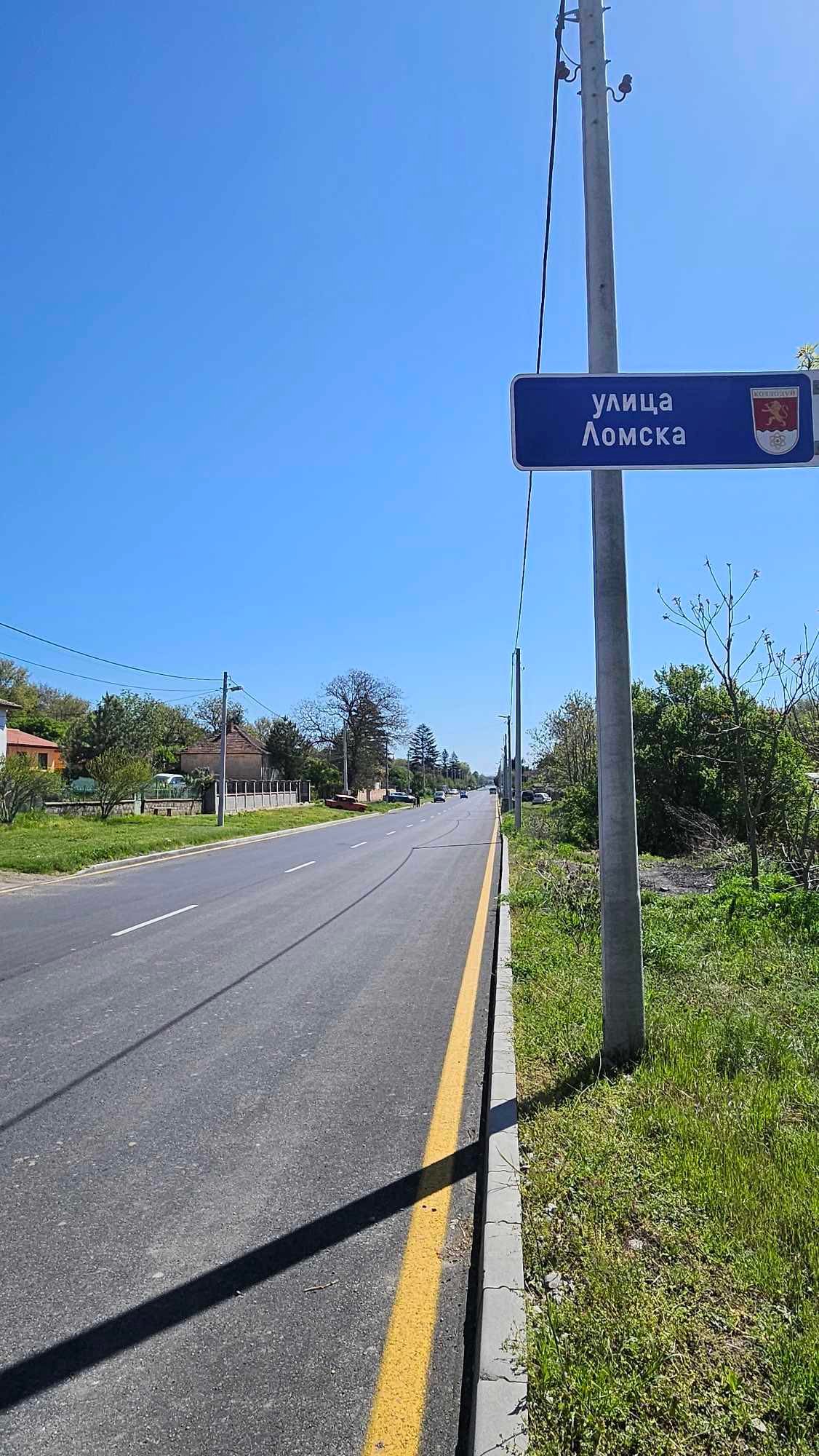 улица ломска козлодуй