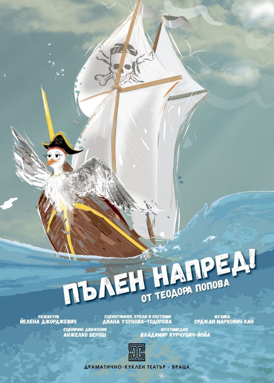 плакат- пълен напред (1)