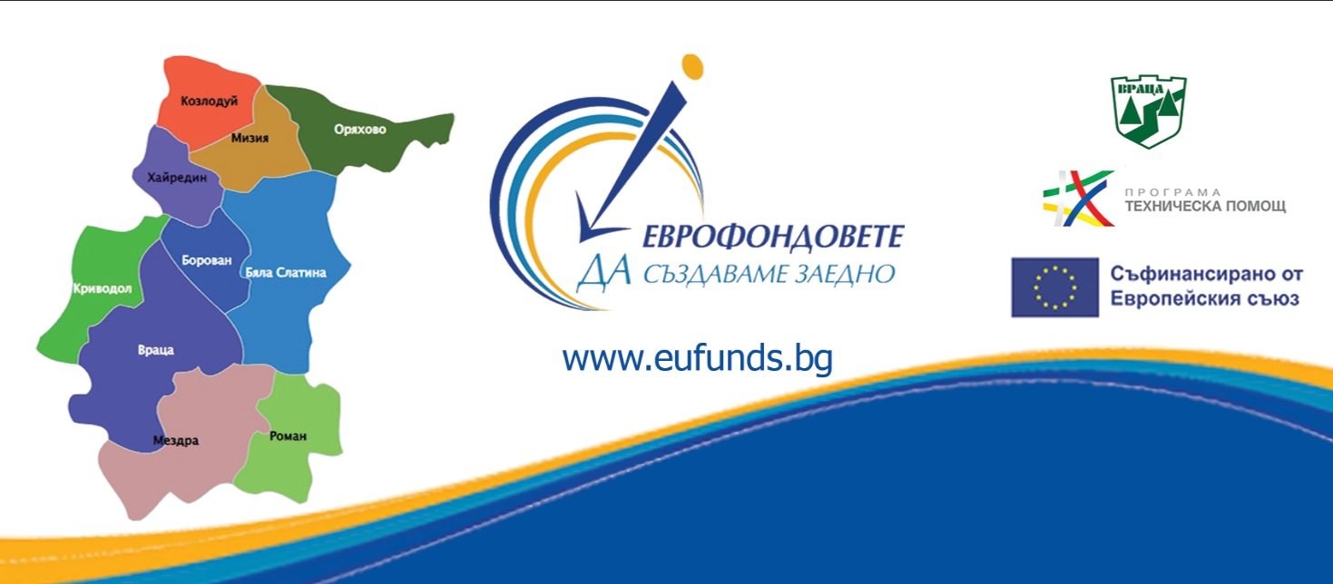 Oblasten informatsionen tsentar - Vratsa_Obshtina Mezdra_Informatsionna sreshta_11.03.2025_Pokana