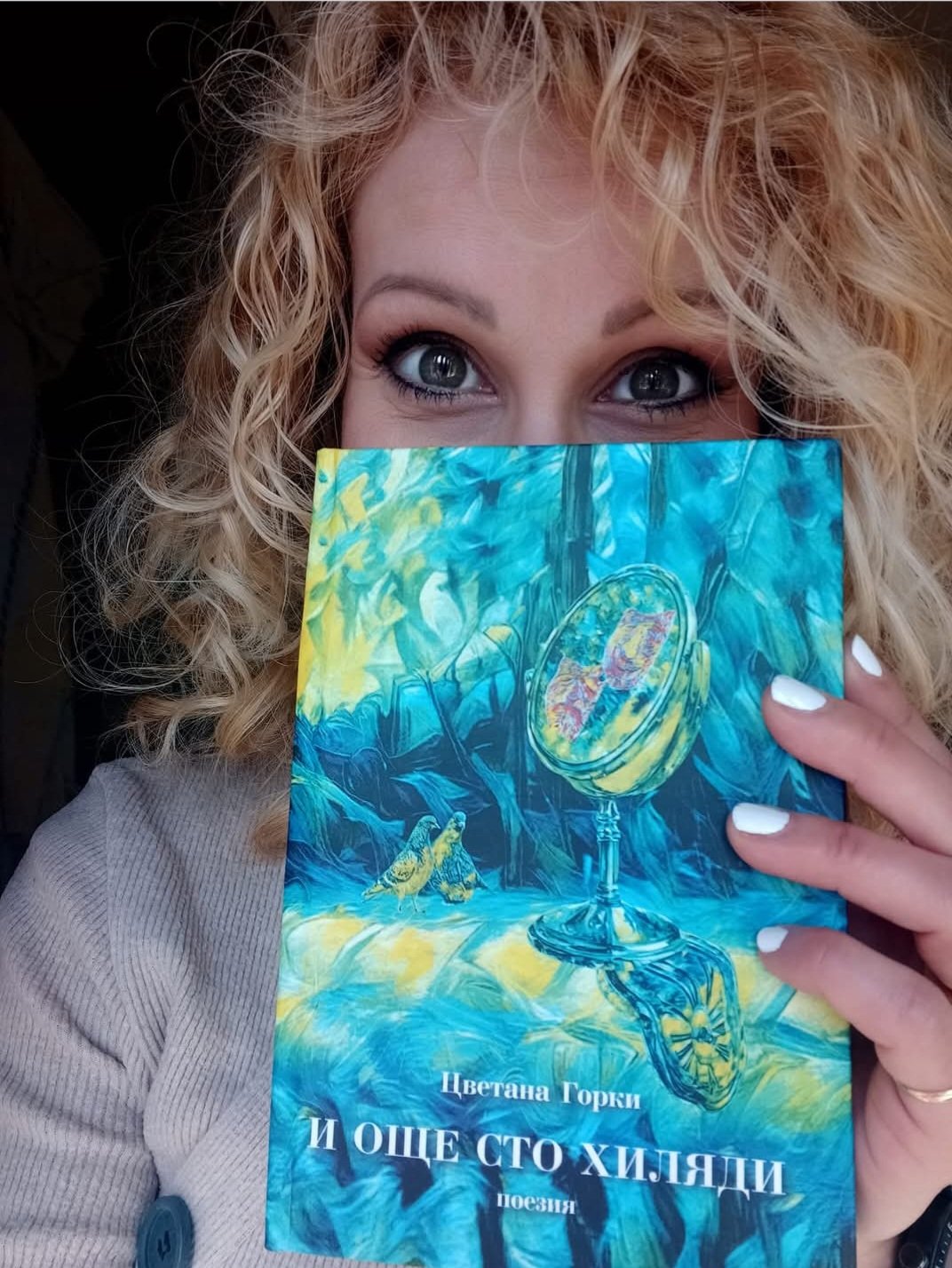 tsvetana gorkieva stihosbirka