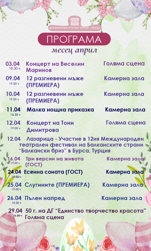 april (1)