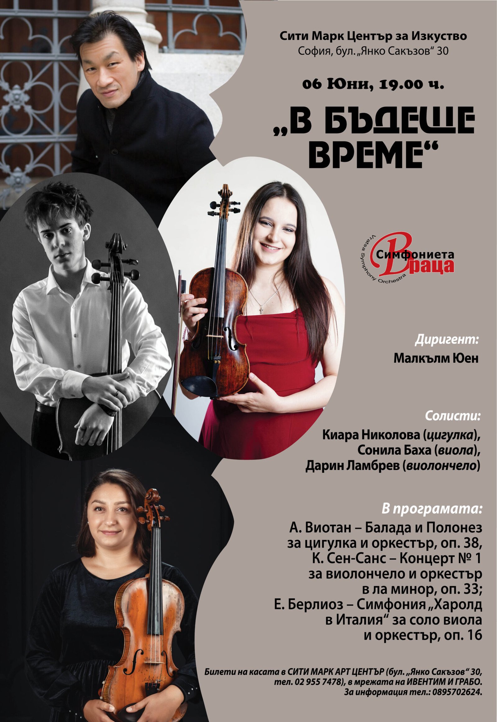 В бъдеще време