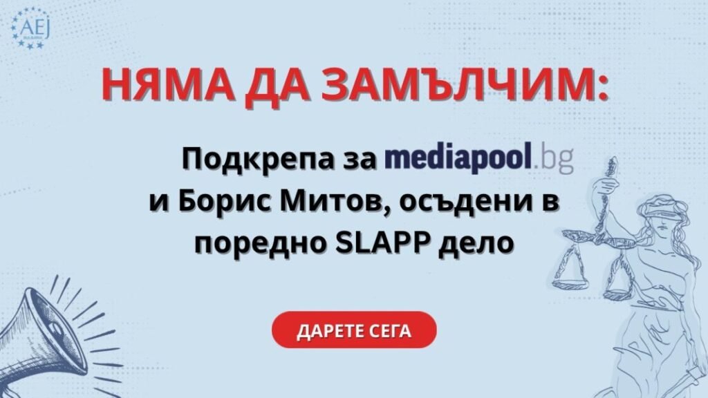 slapp дело медиапул