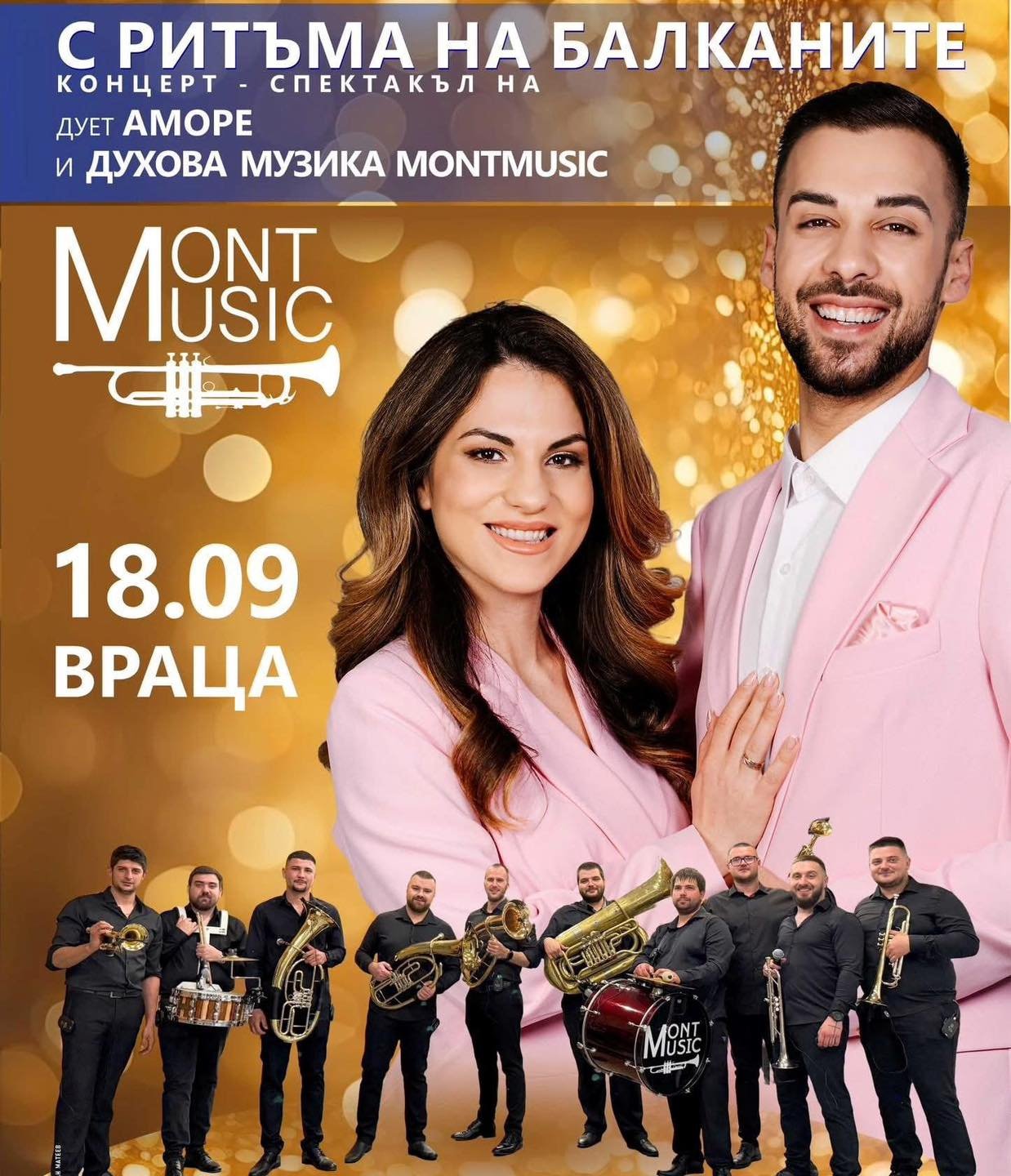 врачански есенен панаир