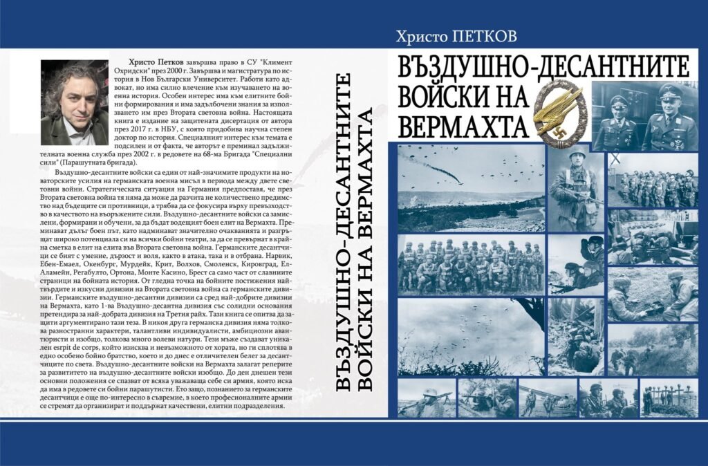 въздушно десантски войни на вермахта 