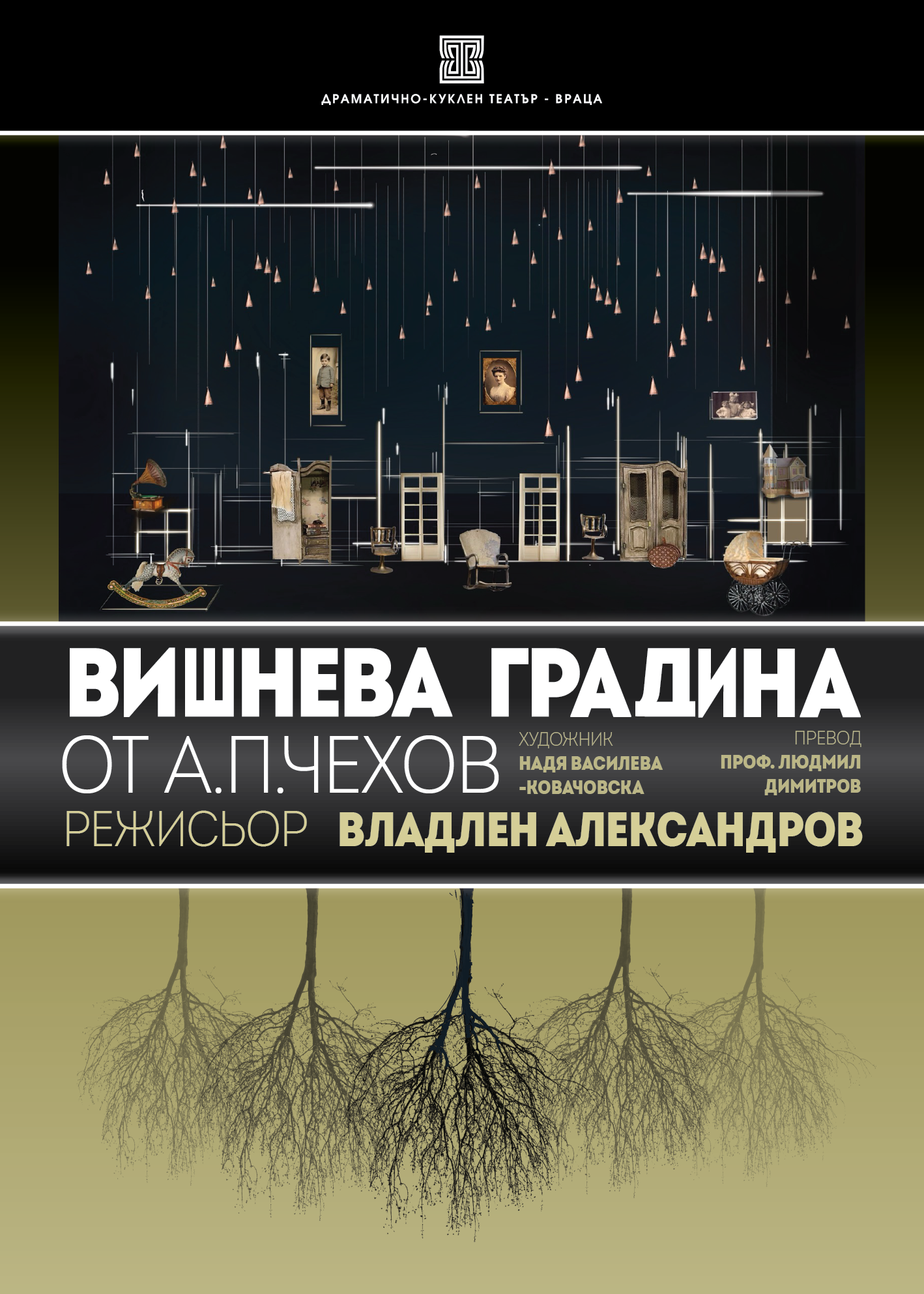 вишнева градина