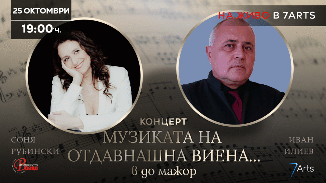 virtuozi na klavishite-1420x799