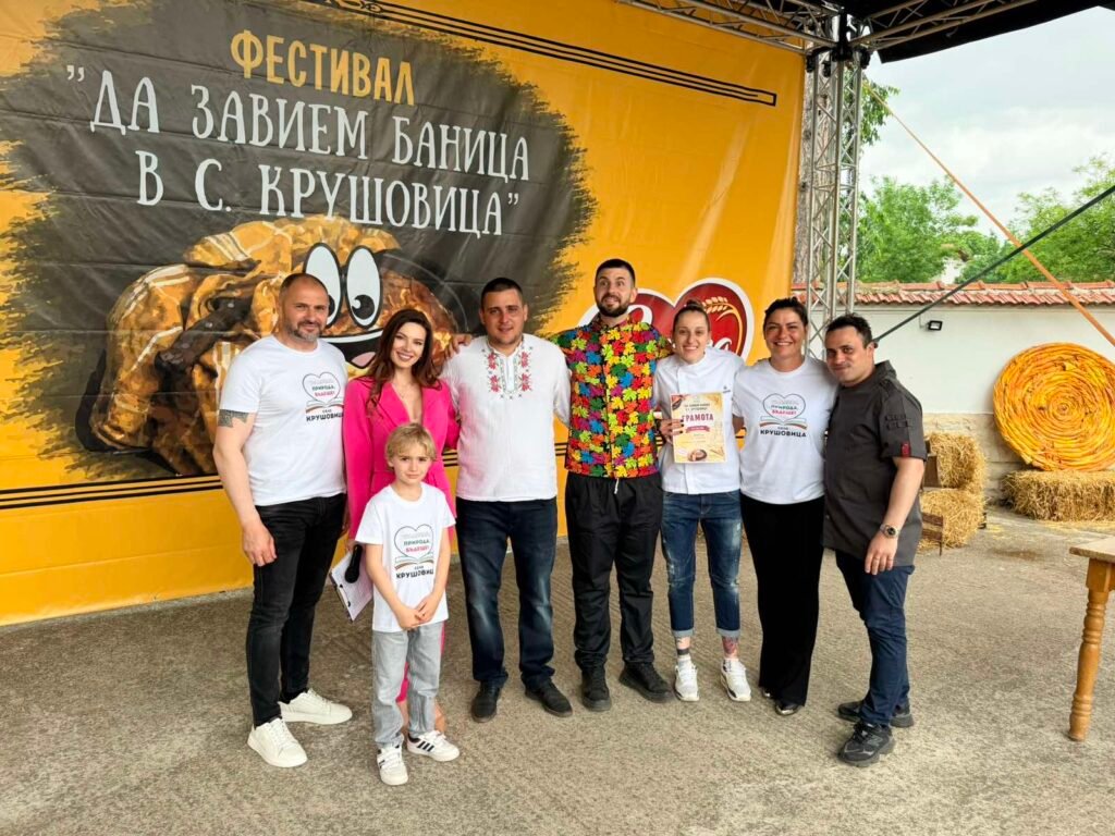 да завием баница крушовица